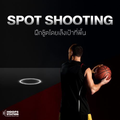 Spot Shooting