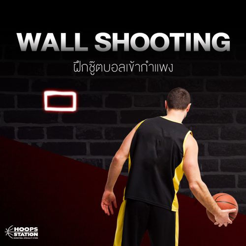 Wall Shooting