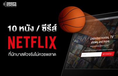 10 Netflix Basketball