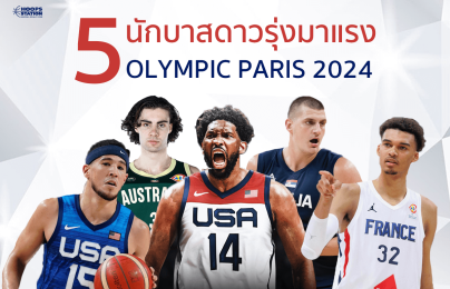 5 rising olympic 2024-cover