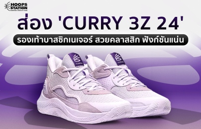 Curry 3Z - mobile