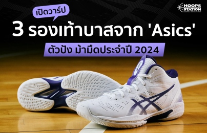 Asics mobile