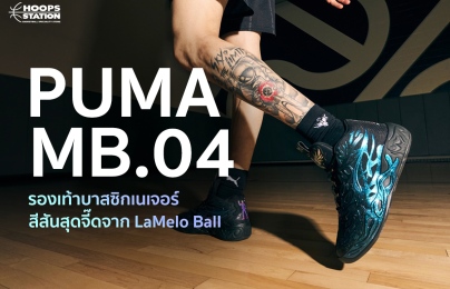 PUMA Banner