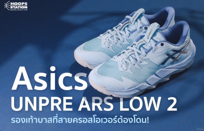 Asics Low2 mobile