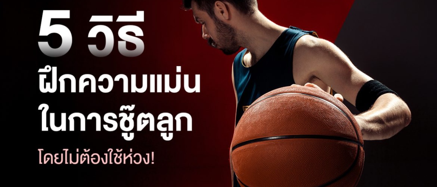 5 basketball drills without ahoop