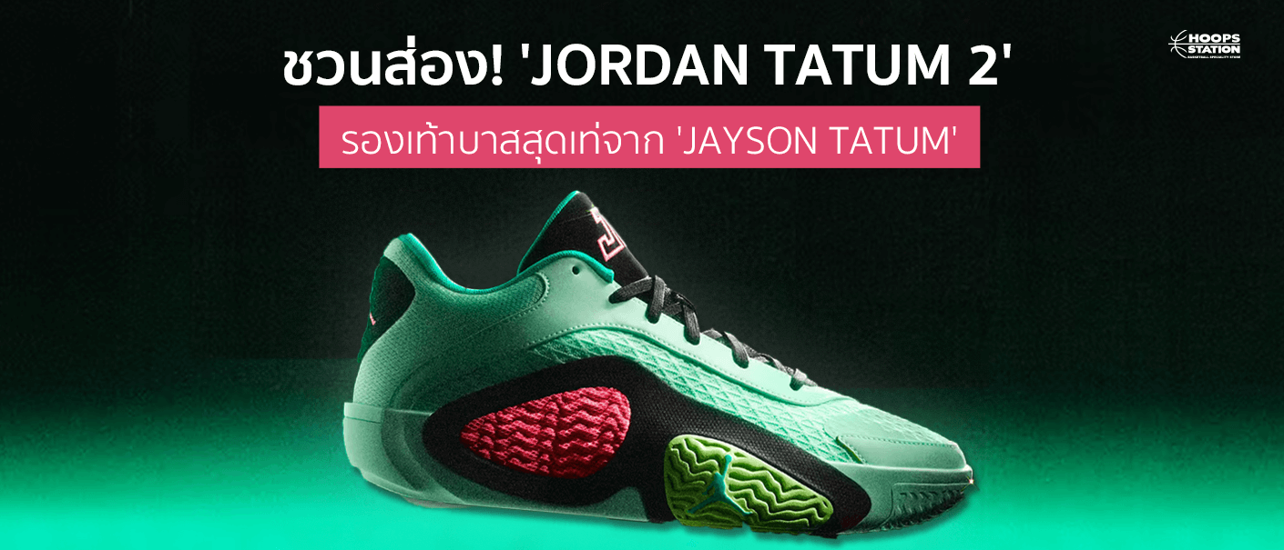 Tatum2-banner