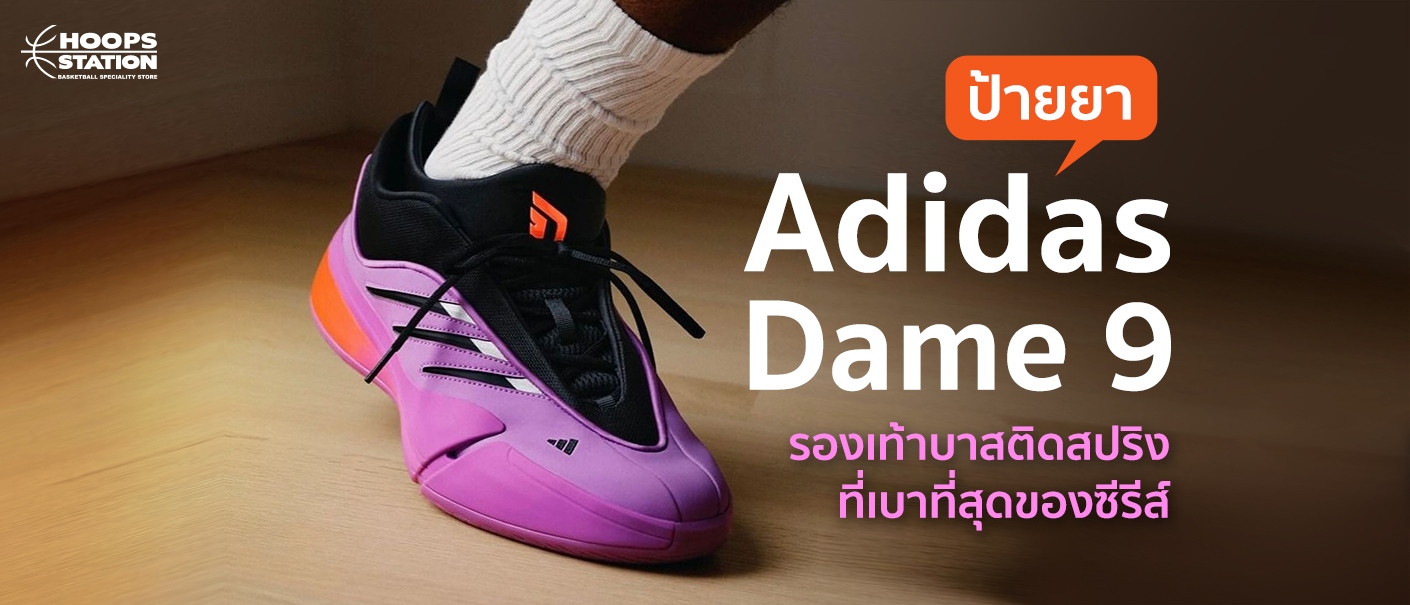 Dame9 banner