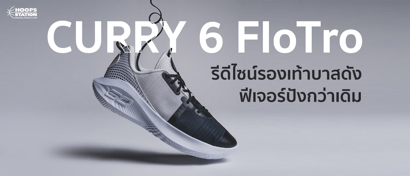 Curry 6 Banner