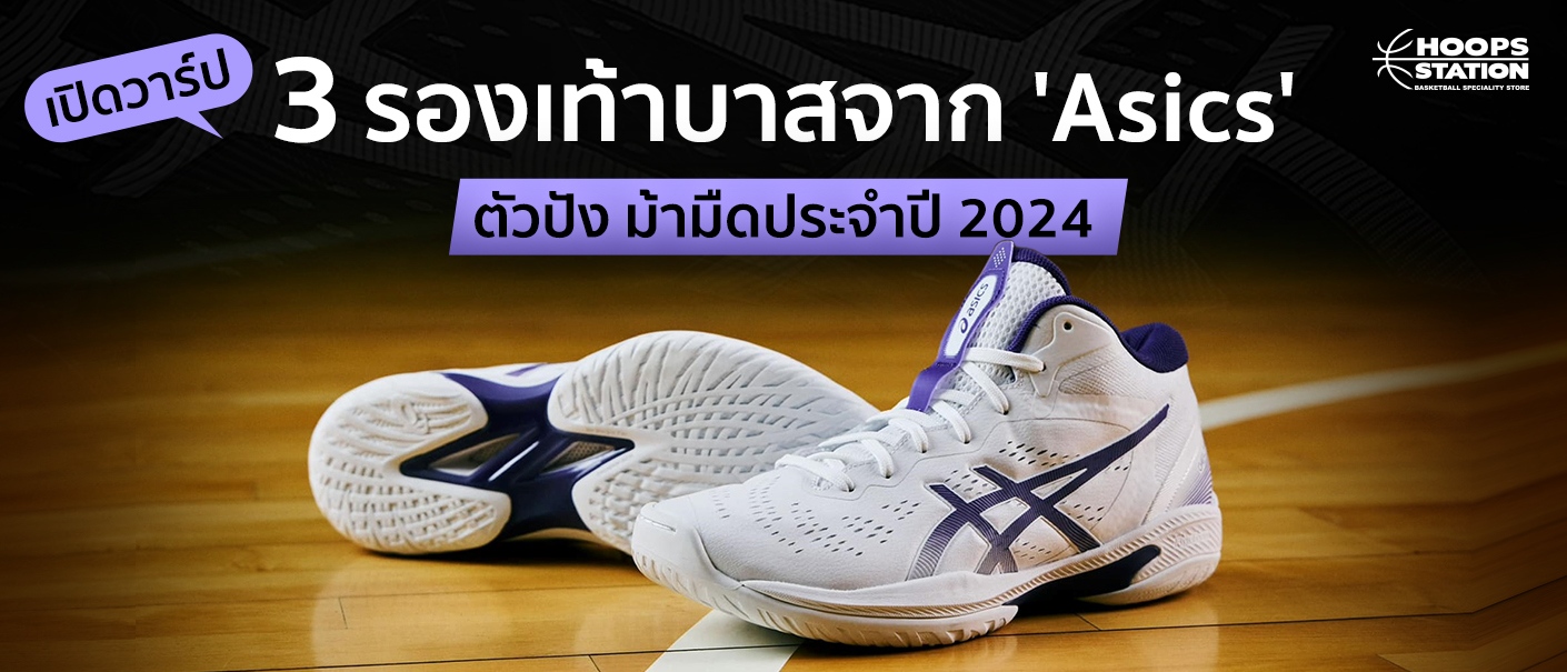 Asics banner