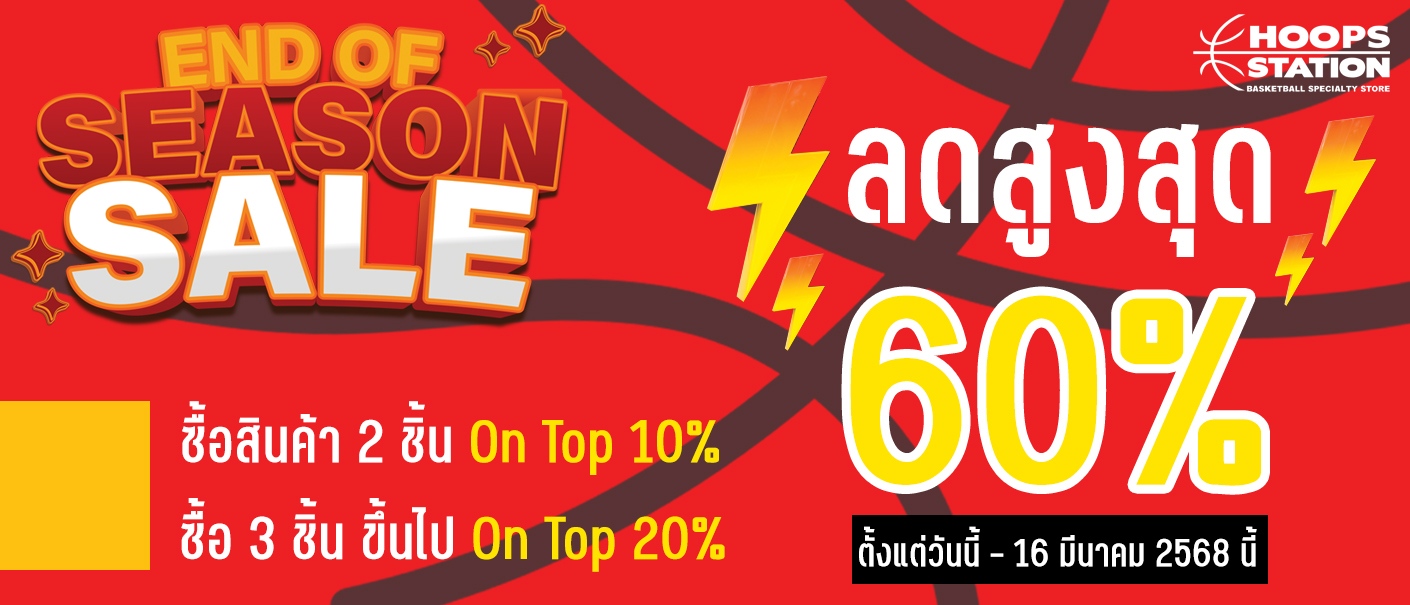 end-of-season-sale-banner