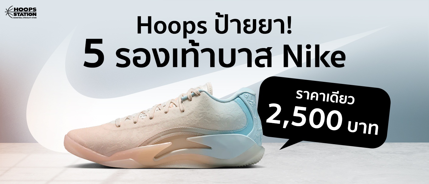 2500nike mobile