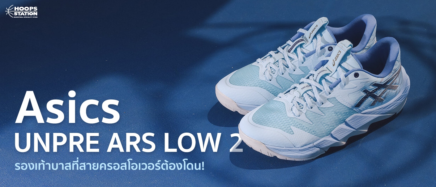 Asics Low2